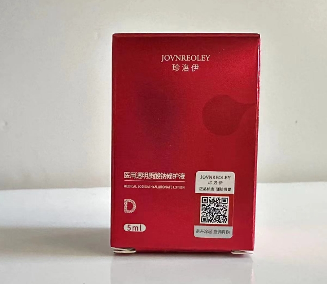 JOVNREOLEY 珍洛伊